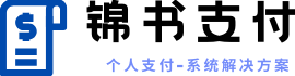锦书支付